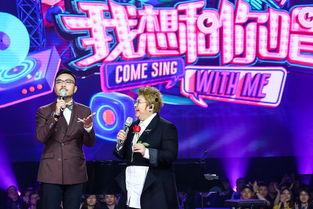 我想和你唱第二季在线观看,重温音乐盛宴！