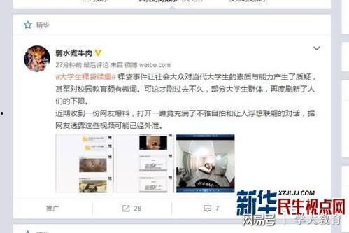 女大学生爆料视频在线,揭秘校园生活背后真相