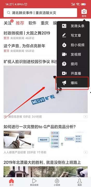 苏州头条今天爆料视频,今日热门视频事件深度解析
