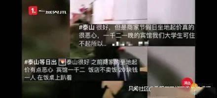 泰山酒店爆料原视频,揭秘神秘事件背后的真相