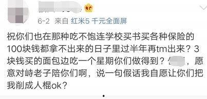 娱乐吃瓜酱登报