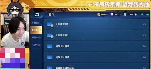 娱乐吃瓜酱语音厅,揭秘娱乐圈幕后故事，带你领略明星真实一面