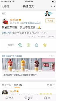 吃瓜娱乐微博视频背景图