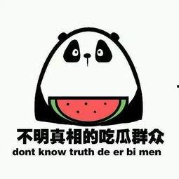 吃瓜群众啥意思啊,网络时代的围观文化现象