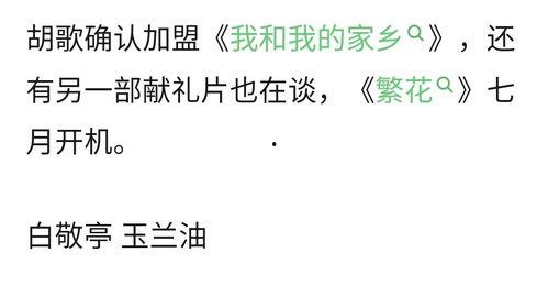 娱乐吃瓜酱名言有哪些,揭秘娱乐圈背后的趣味真相