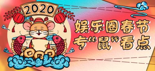 娱乐吃瓜酱新年快乐,盘点2023年度娱乐圈大事件与精彩瞬间