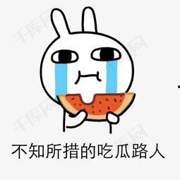吃瓜表情包图片动态