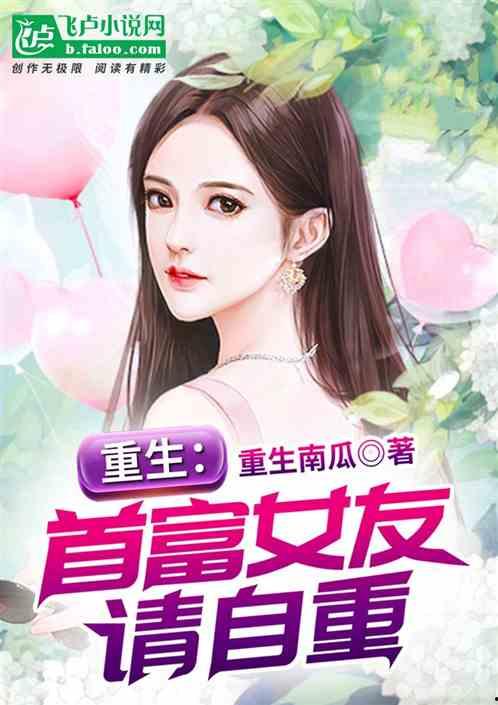 娱乐吃瓜女朋友小说,娱乐圈的甜蜜陷阱