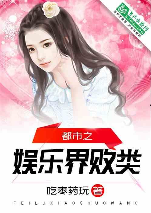 娱乐圈吃瓜酱小说全文阅读