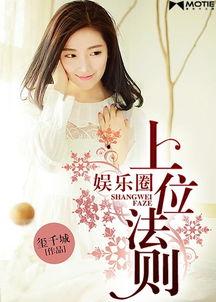 娱乐圈吃瓜酱小说全文阅读