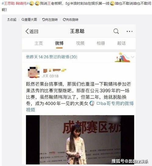 吃瓜公众号娱乐圈