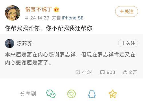 吃瓜公众号娱乐圈