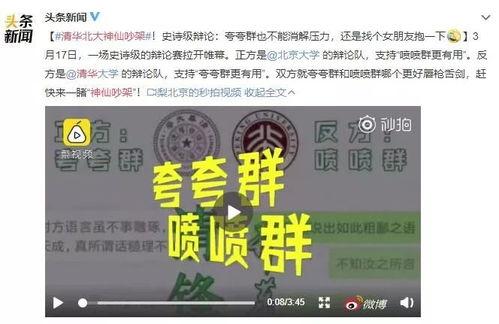 吃瓜群众是什么短语类型