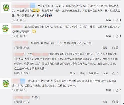 娱乐吃瓜酱职业规划