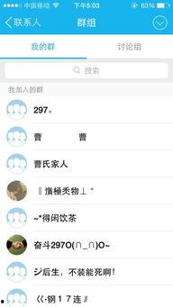 吃瓜娱乐圈八卦qq群,QQ群里的吃瓜盛宴