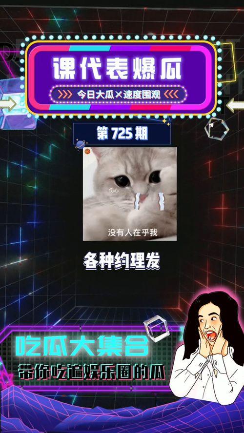 娱乐吃瓜酱网暴