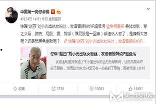 娱乐吃瓜酱网暴