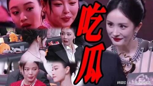 娱乐圈吃瓜娱乐