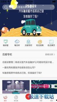 吃瓜娱乐音频下载免费,轻松获取热门资讯！