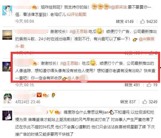 娱乐吃瓜王cp