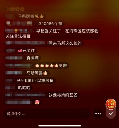 娱乐吃瓜直播页面图片下载