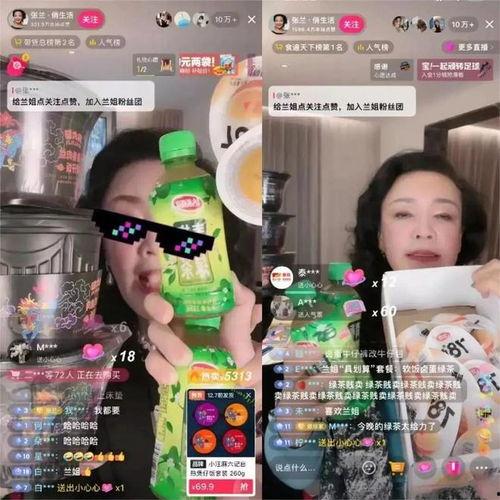 娱乐吃瓜直播页面图片下载